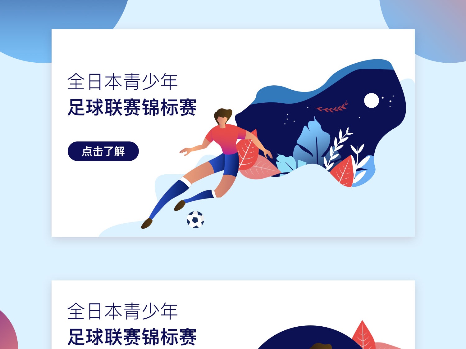 专属的波鞋